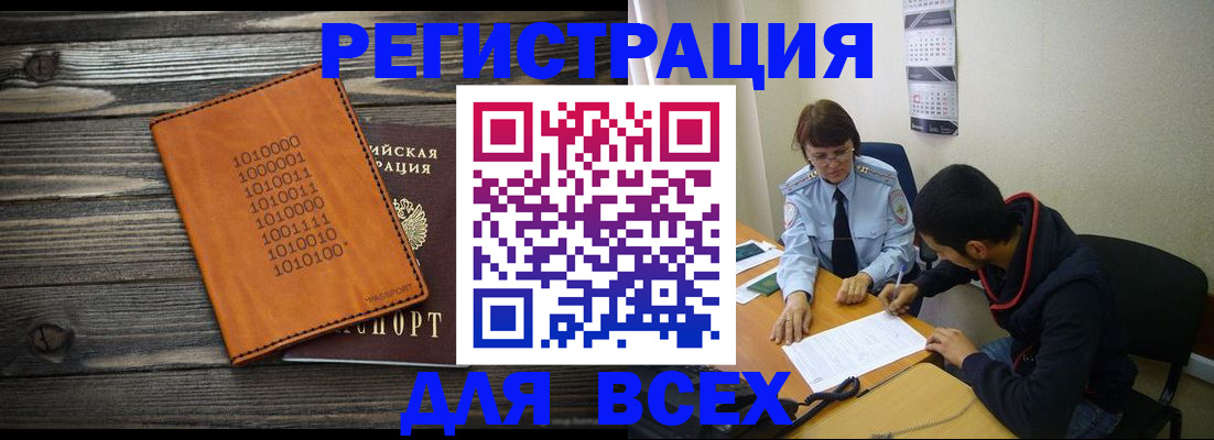 прописка от собственника в Шахунье