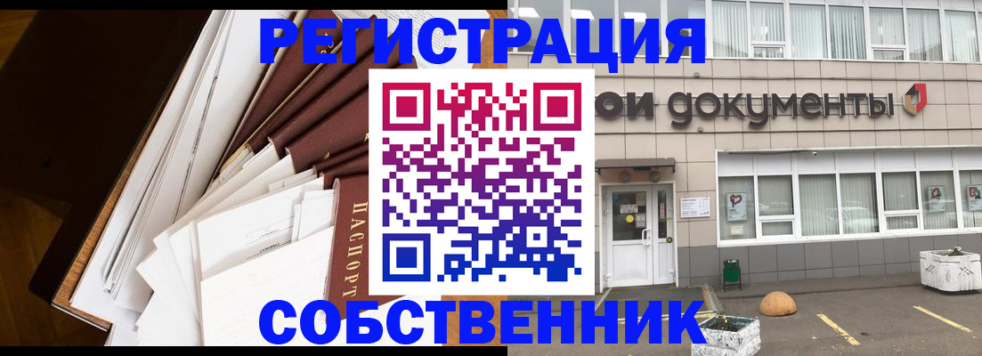 прописка регистрация в Шахунье