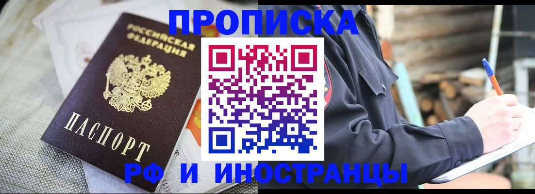 временная регистрация поиск в Шахунье