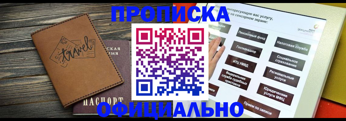 прописка паспорт в Шахунье