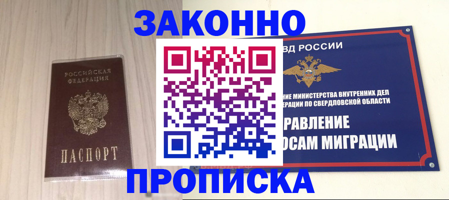 прописка паспорт в Шахунье